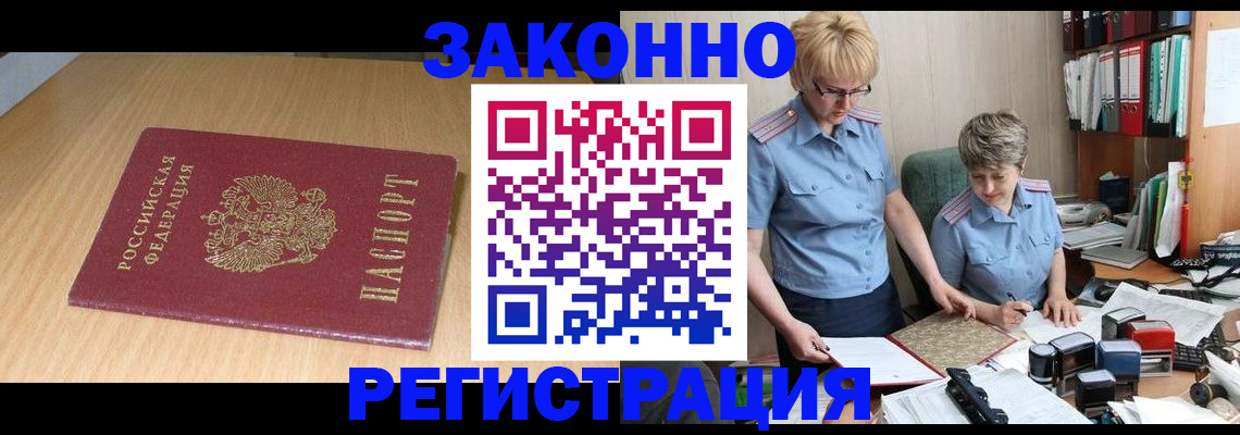 регистрация для школы в Зиме