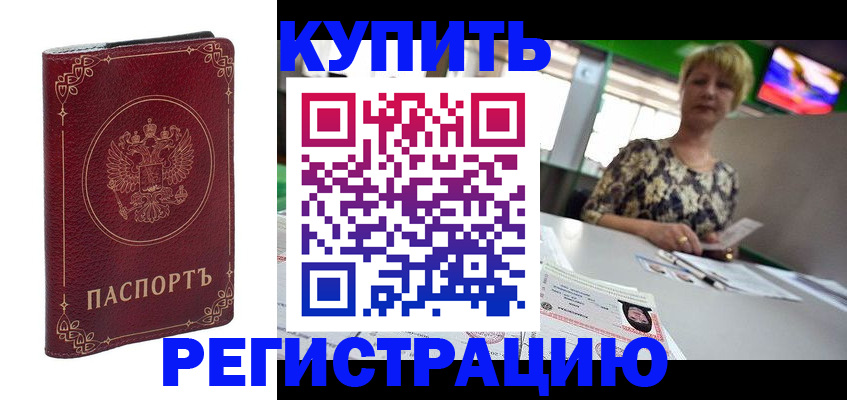 пропишу в квартире в Зиме