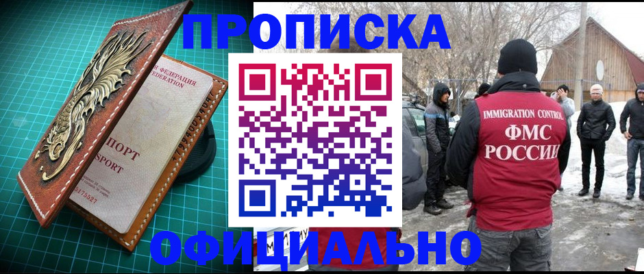 временная регистрация адрес в Зиме